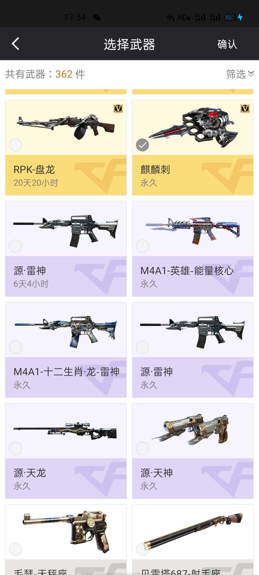 穿越火线租号