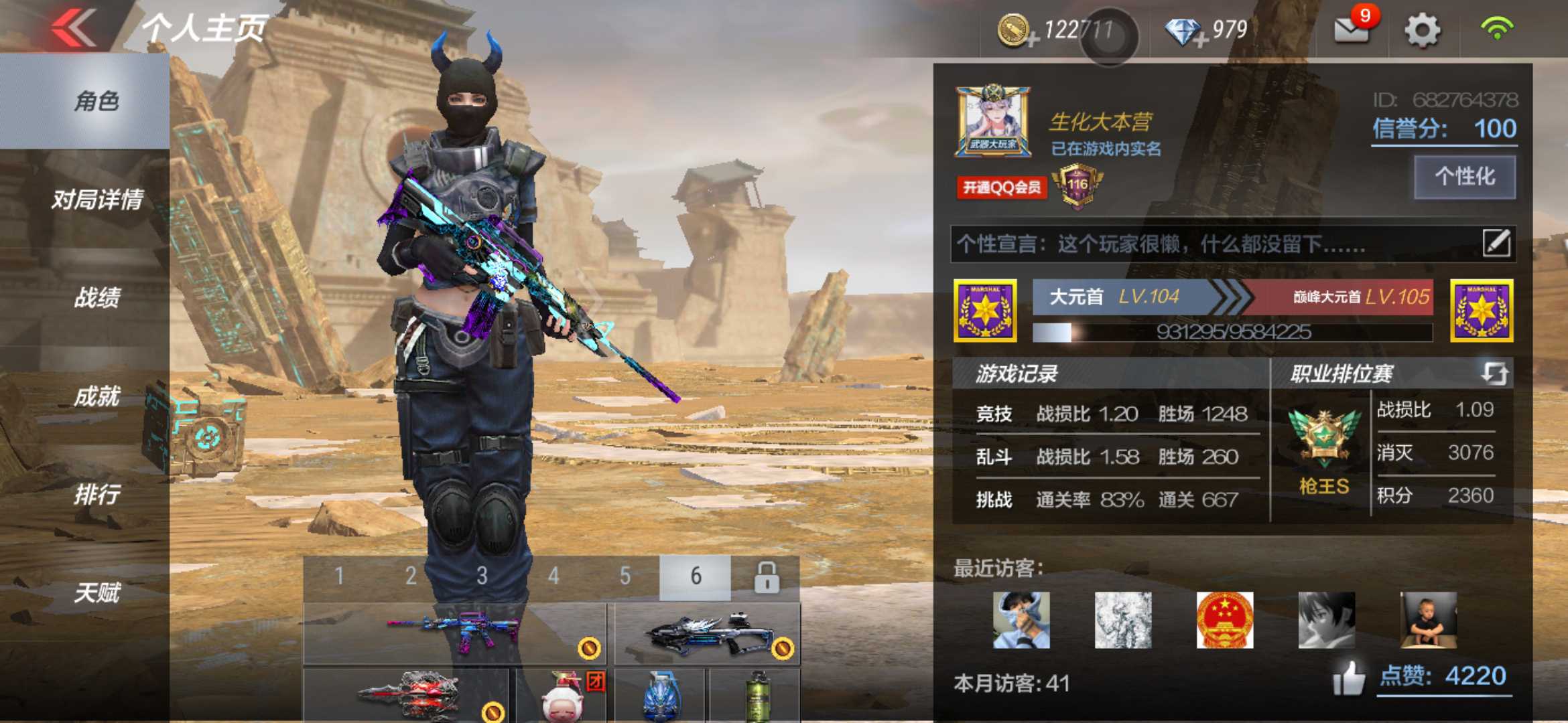 枪战王者租号