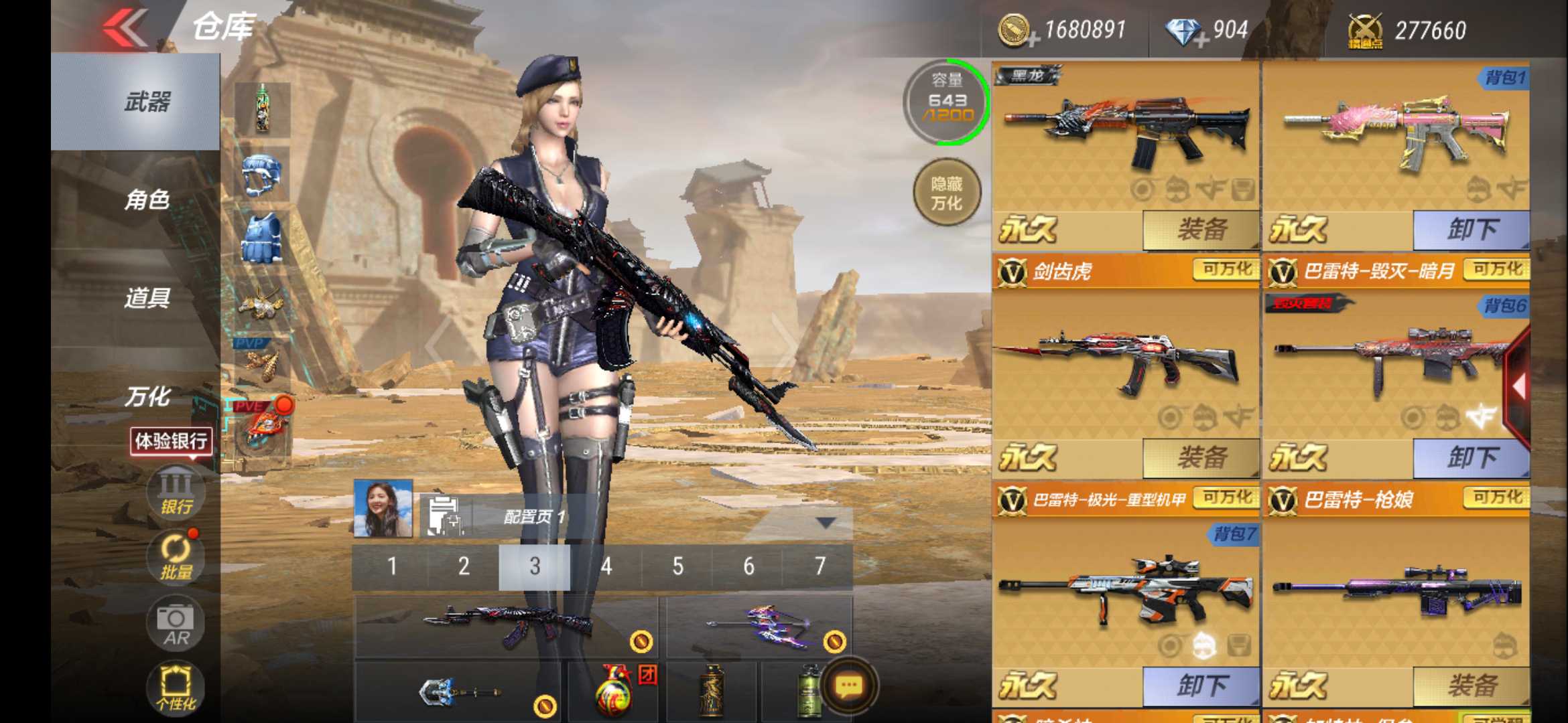 枪战王者租号