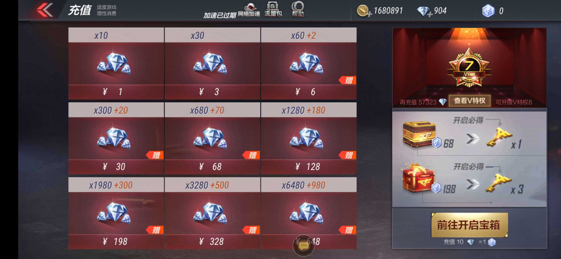 枪战王者租号