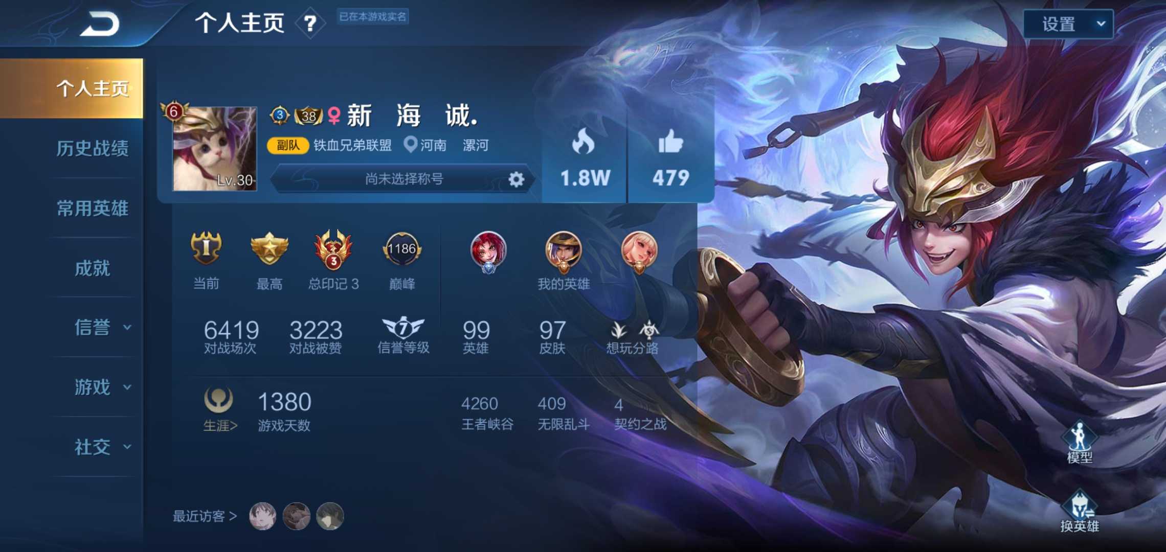 王者荣耀租号