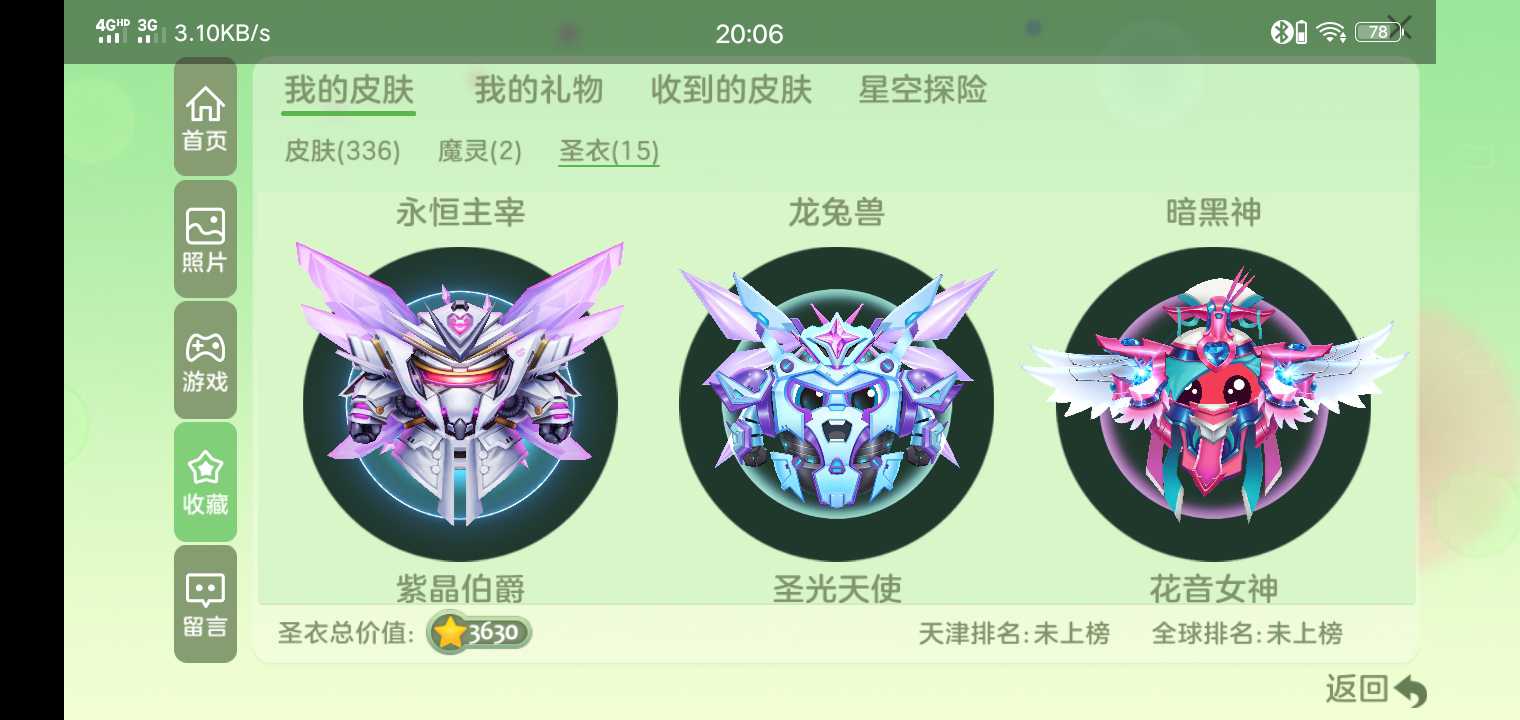 球球大作战租号