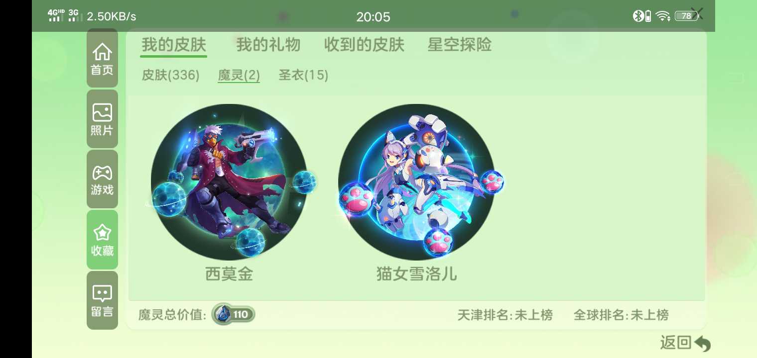 球球大作战租号