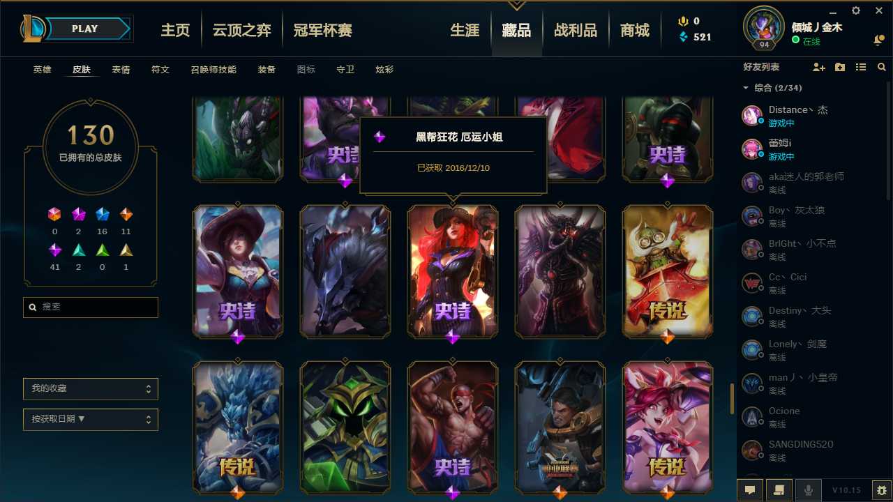 英雄联盟租号