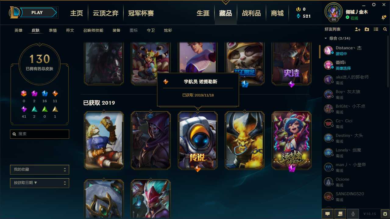 英雄联盟租号