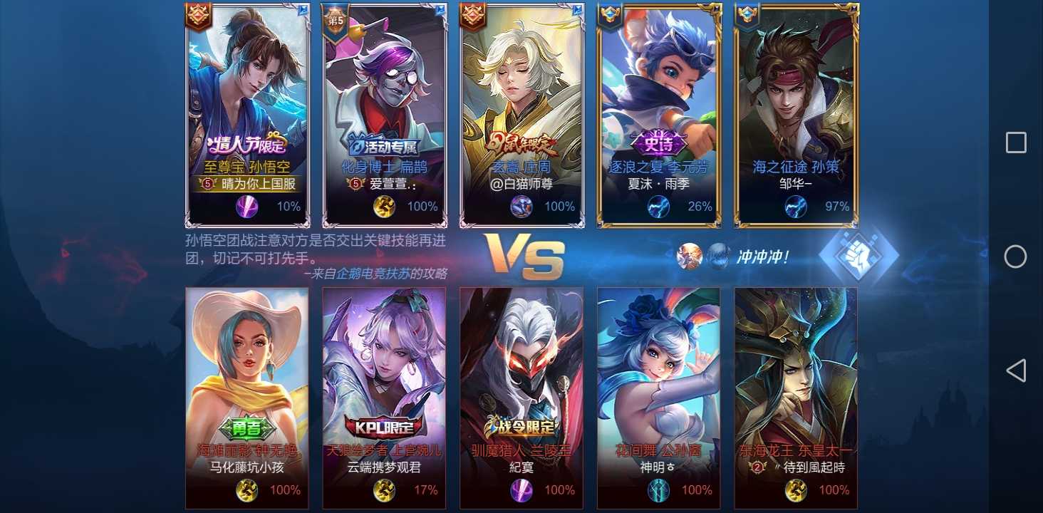王者荣耀租号