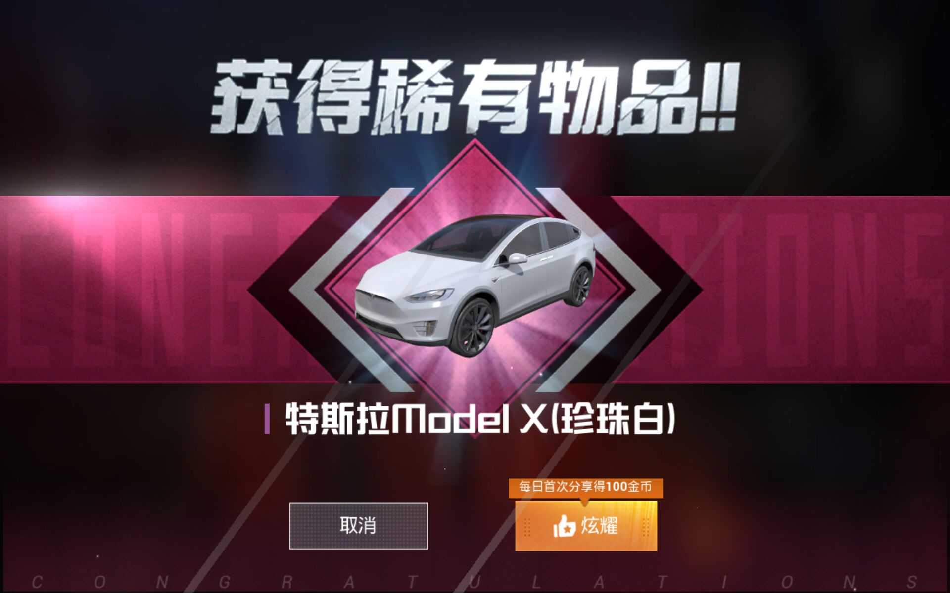 和平精英租号