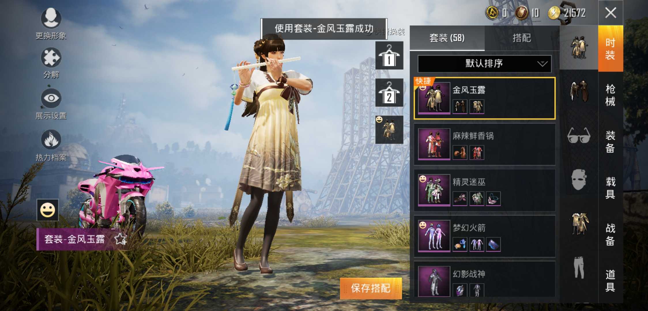 和平精英租号