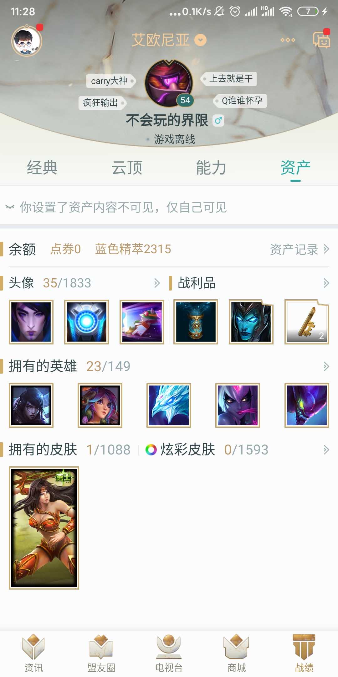 英雄联盟租号