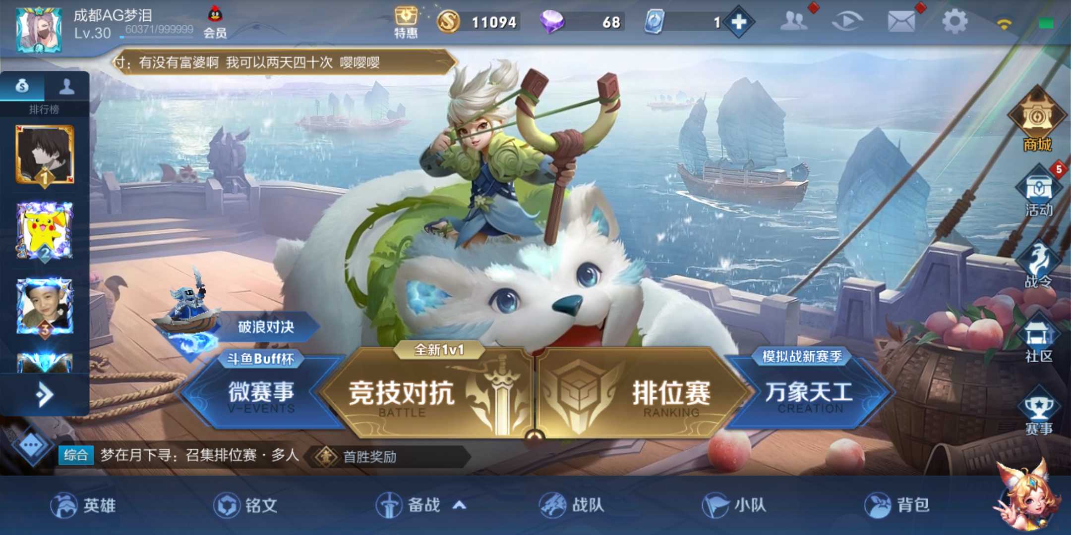 王者荣耀租号