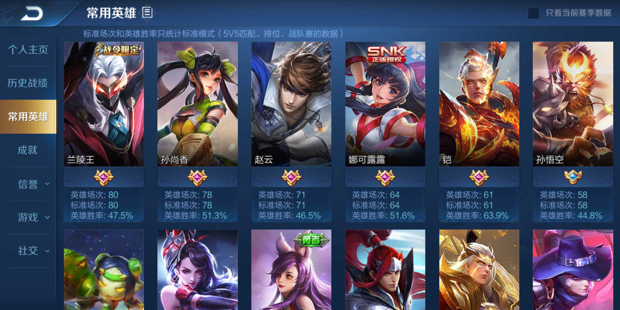 王者荣耀租号