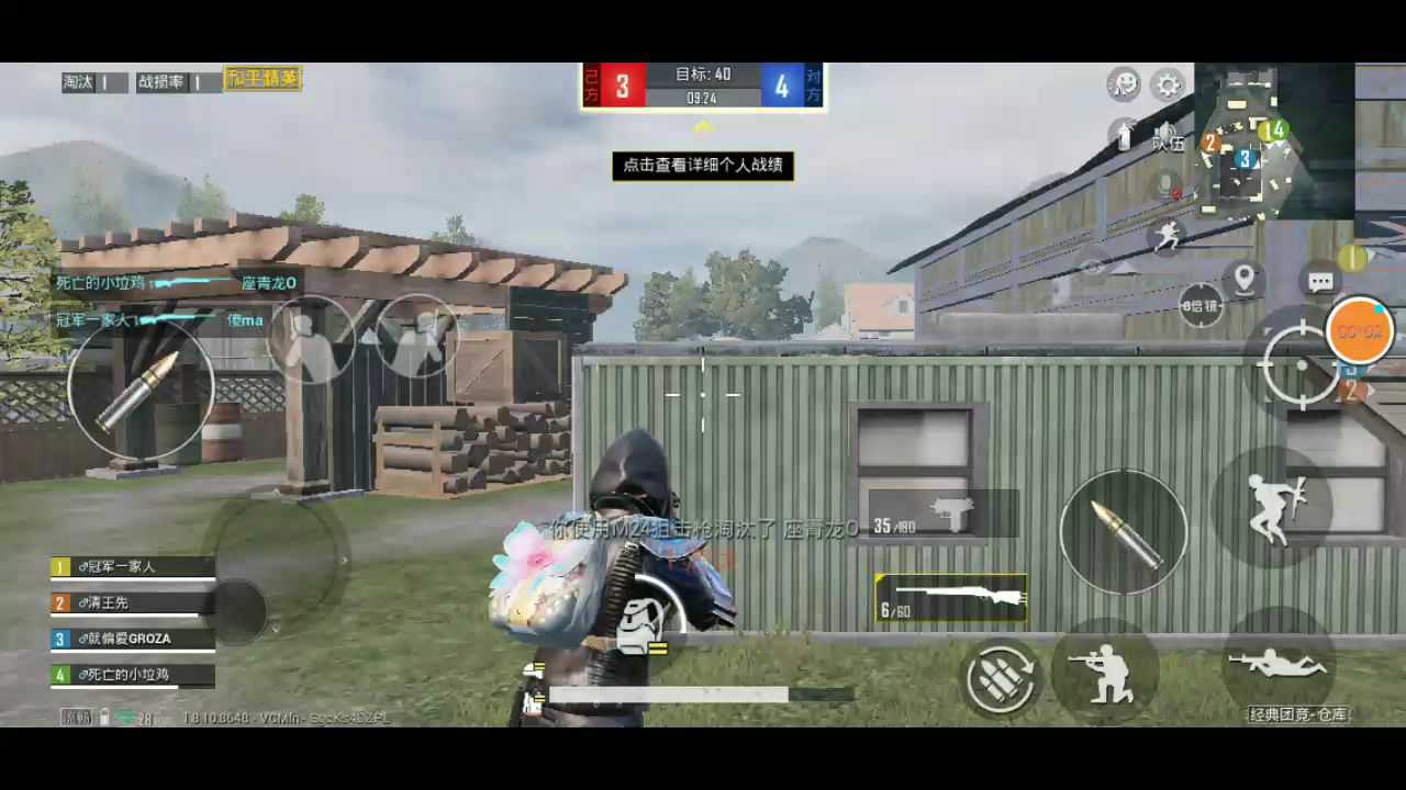 和平精英租号