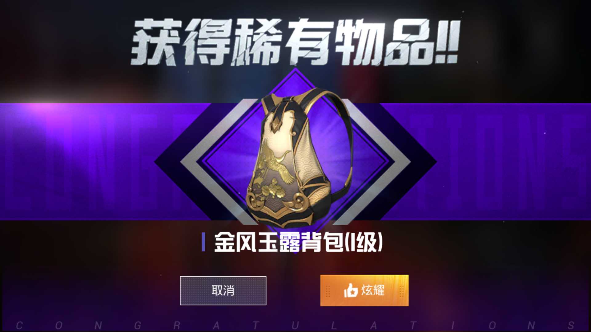 和平精英租号