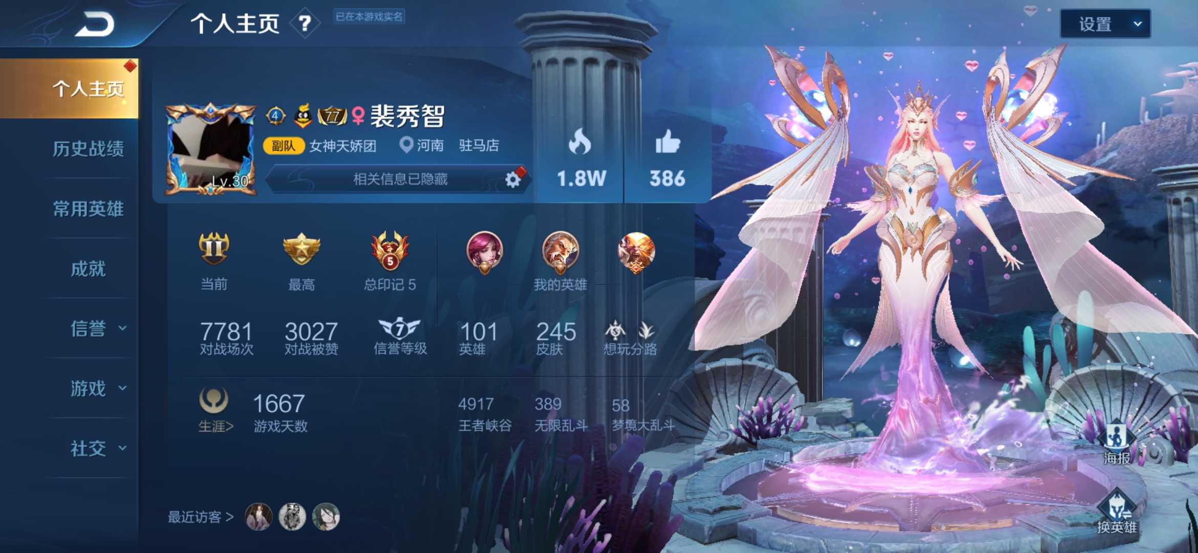 王者荣耀租号