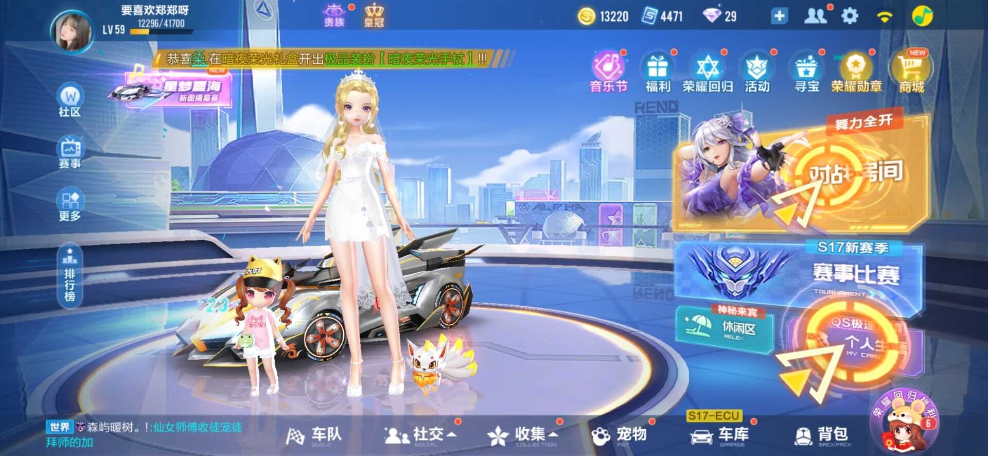 QQ飞车手游租号