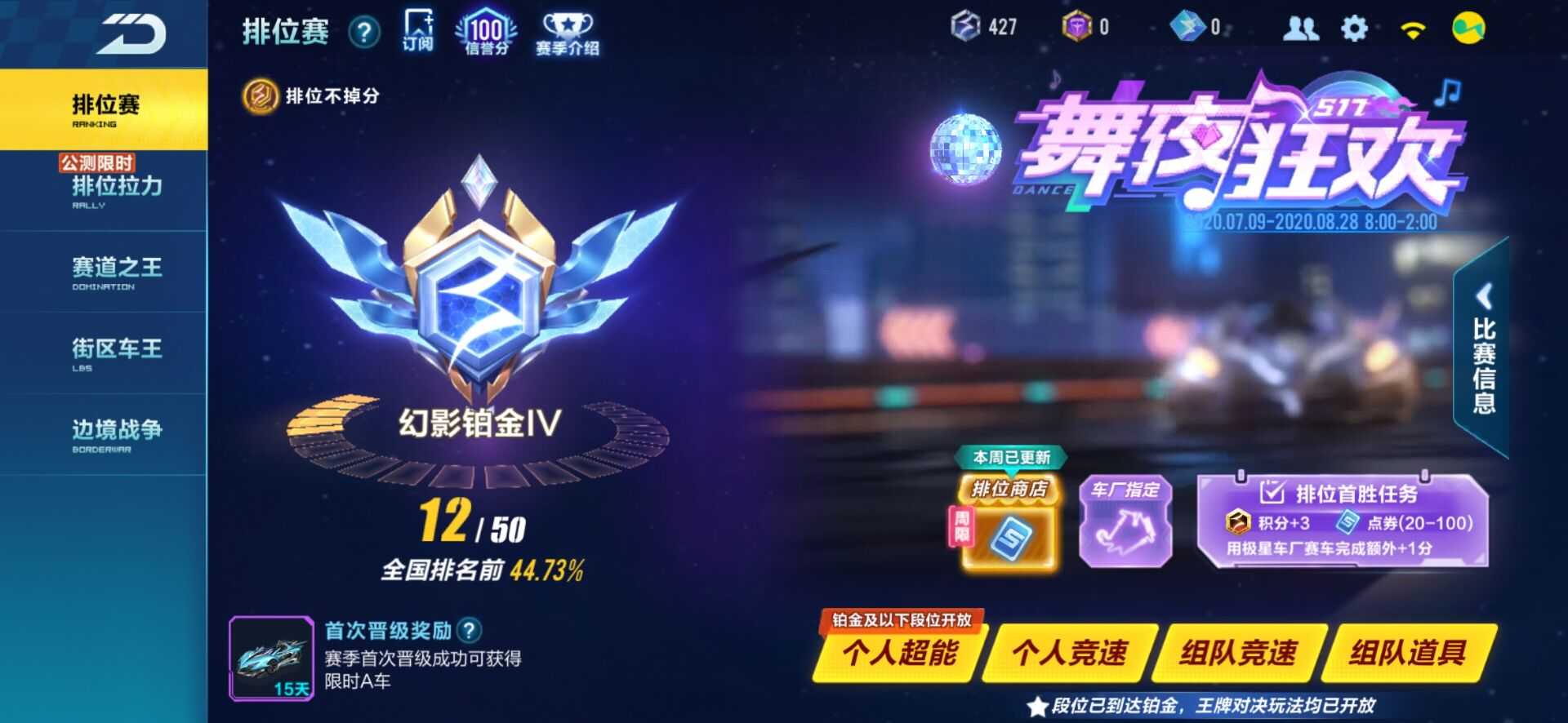 QQ飞车手游租号