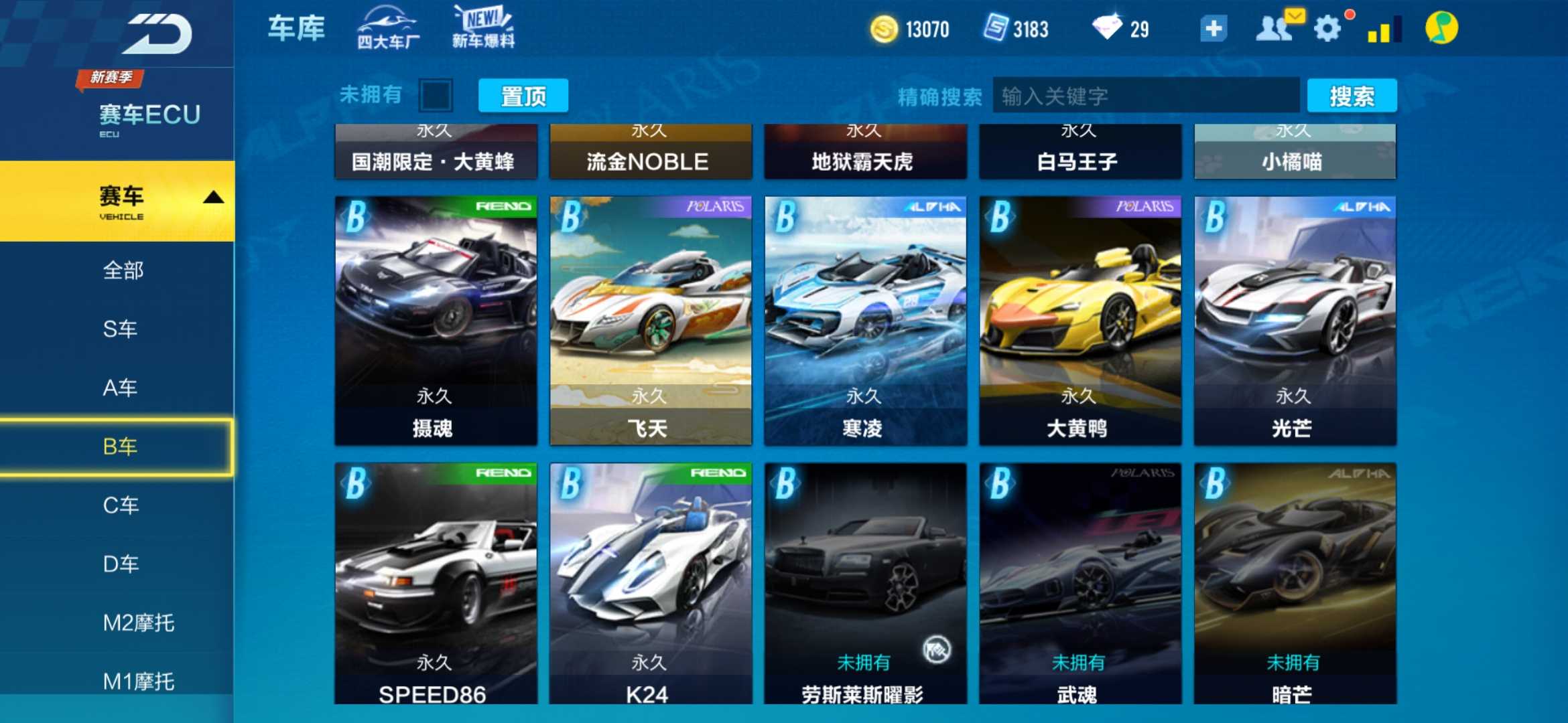 QQ飞车手游租号