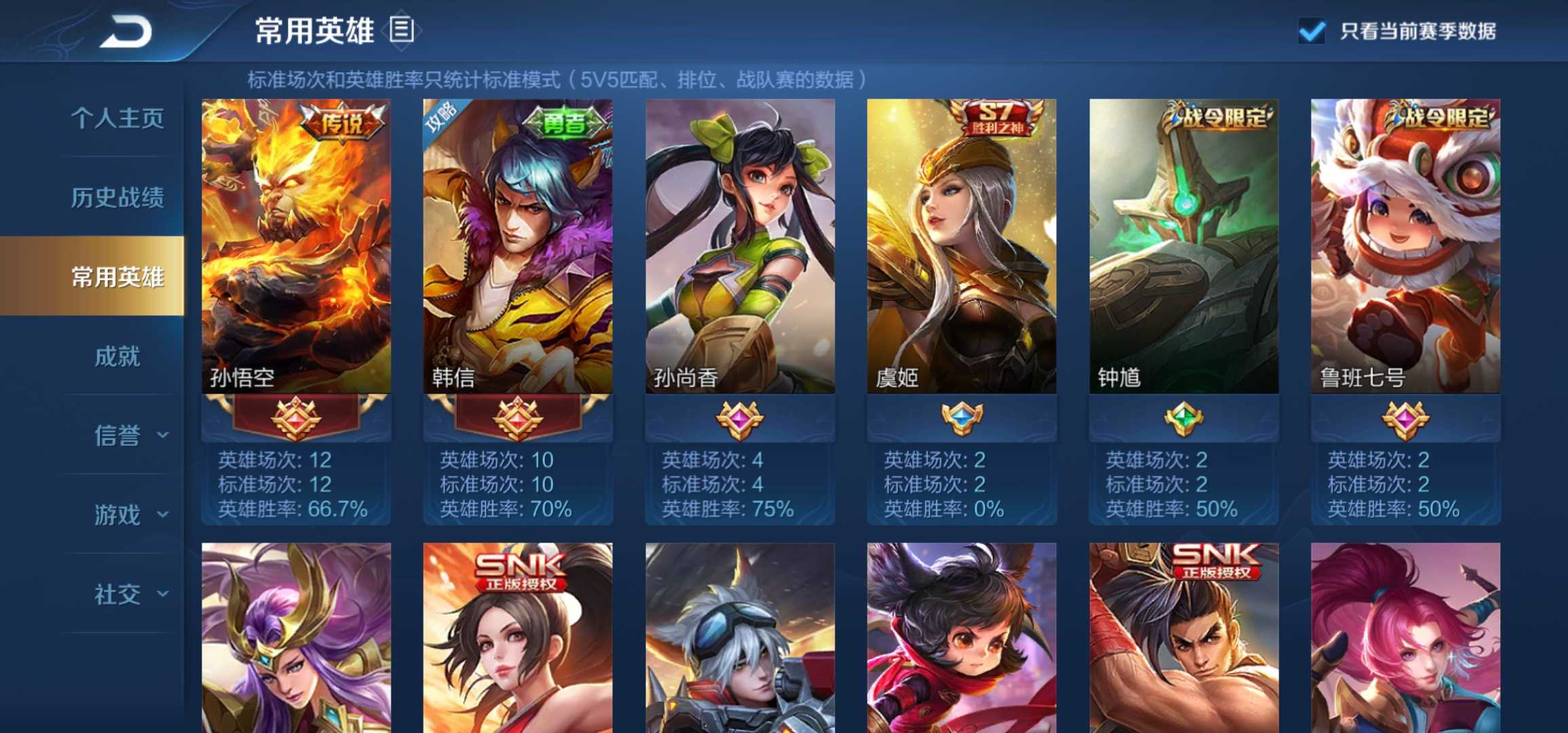 王者荣耀租号