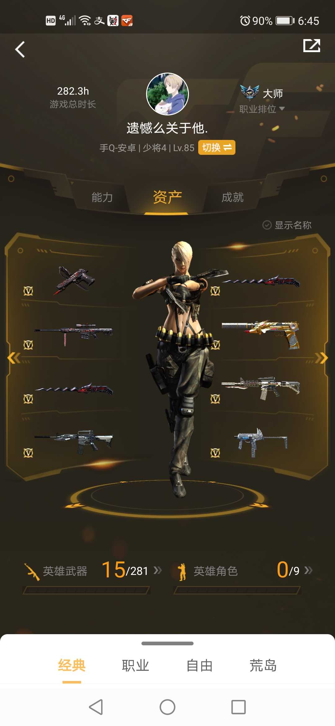 枪战王者租号