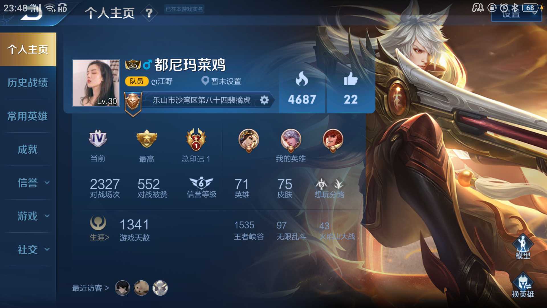 王者荣耀租号