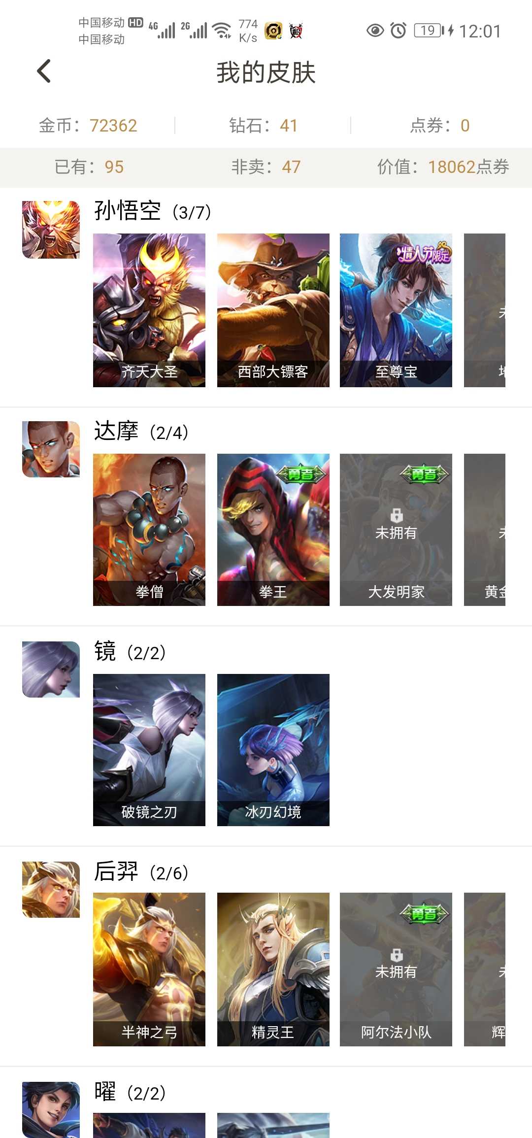 王者荣耀租号