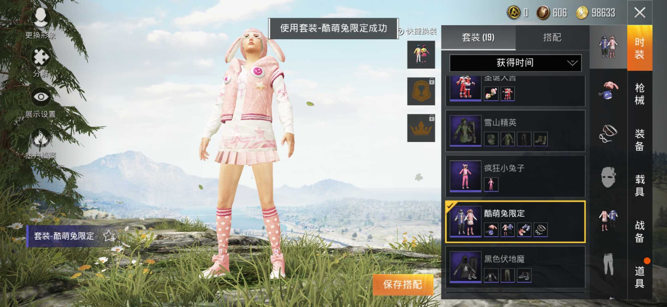 和平精英租号