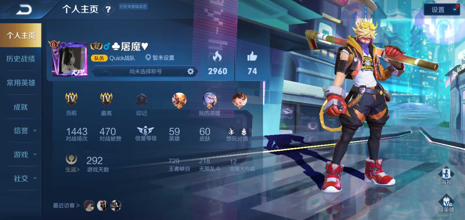 王者荣耀租号
