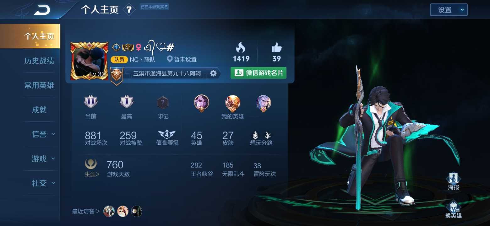 王者荣耀租号