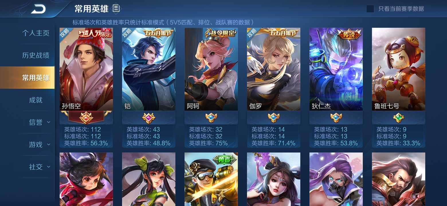 王者荣耀租号