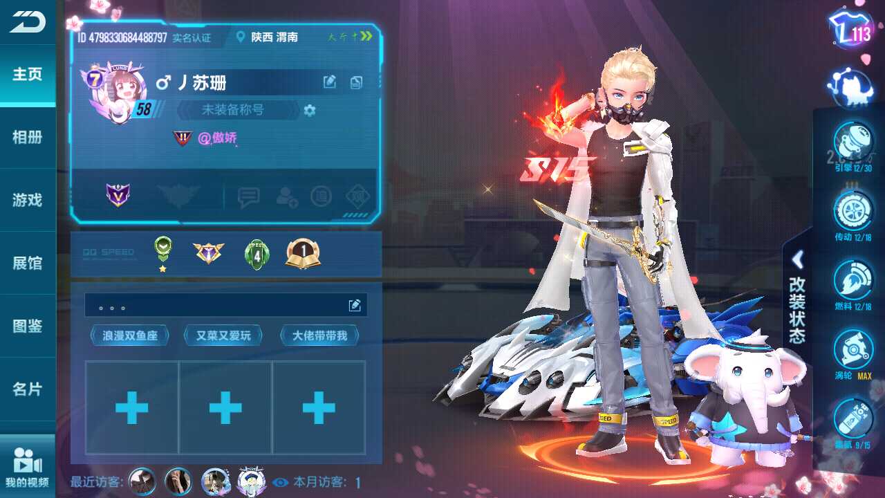 QQ飞车手游租号