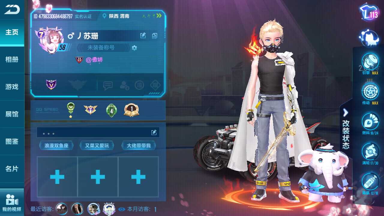 QQ飞车手游租号