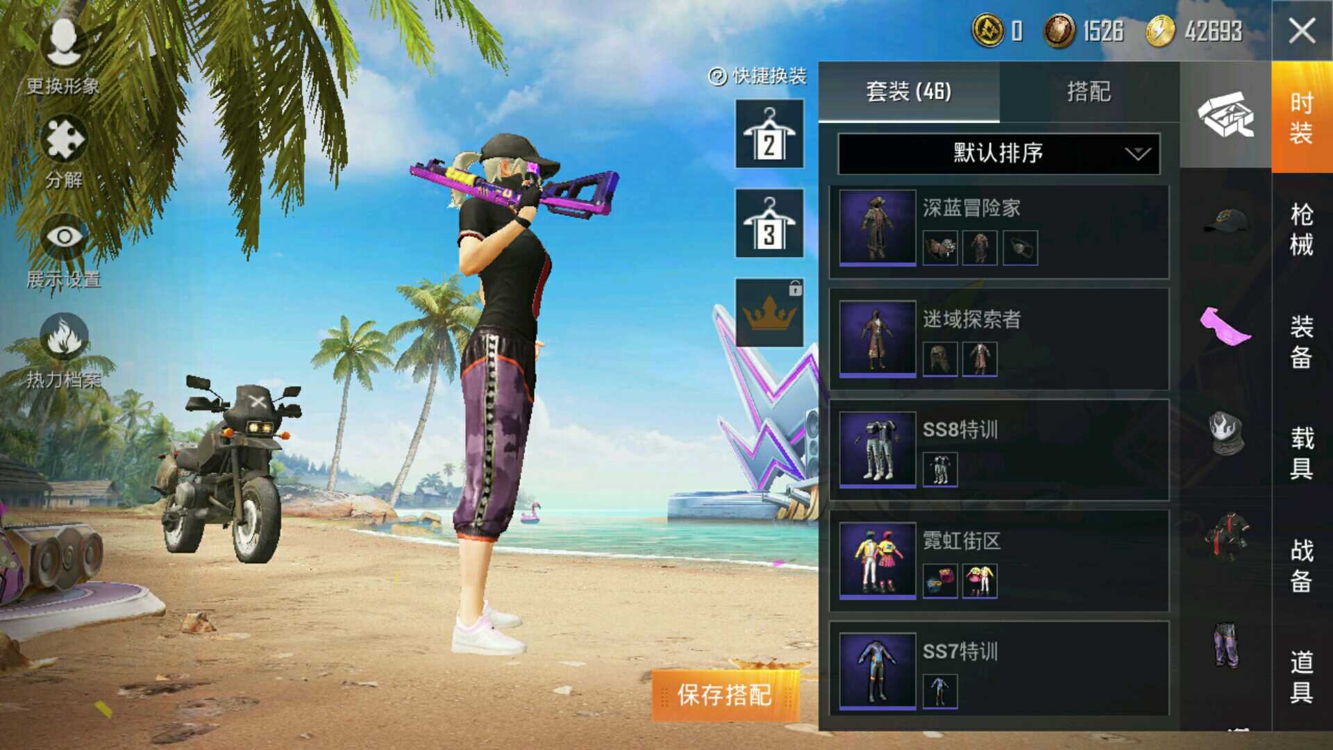 和平精英租号