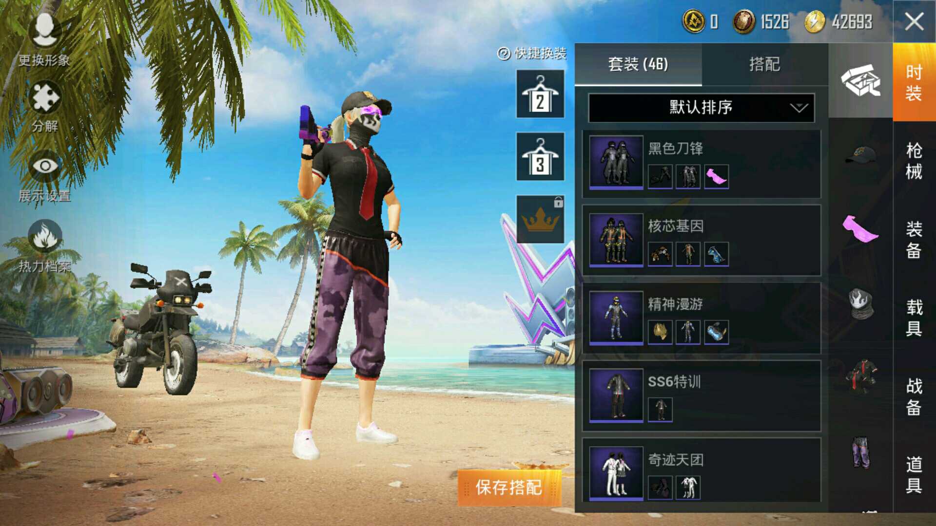 和平精英租号