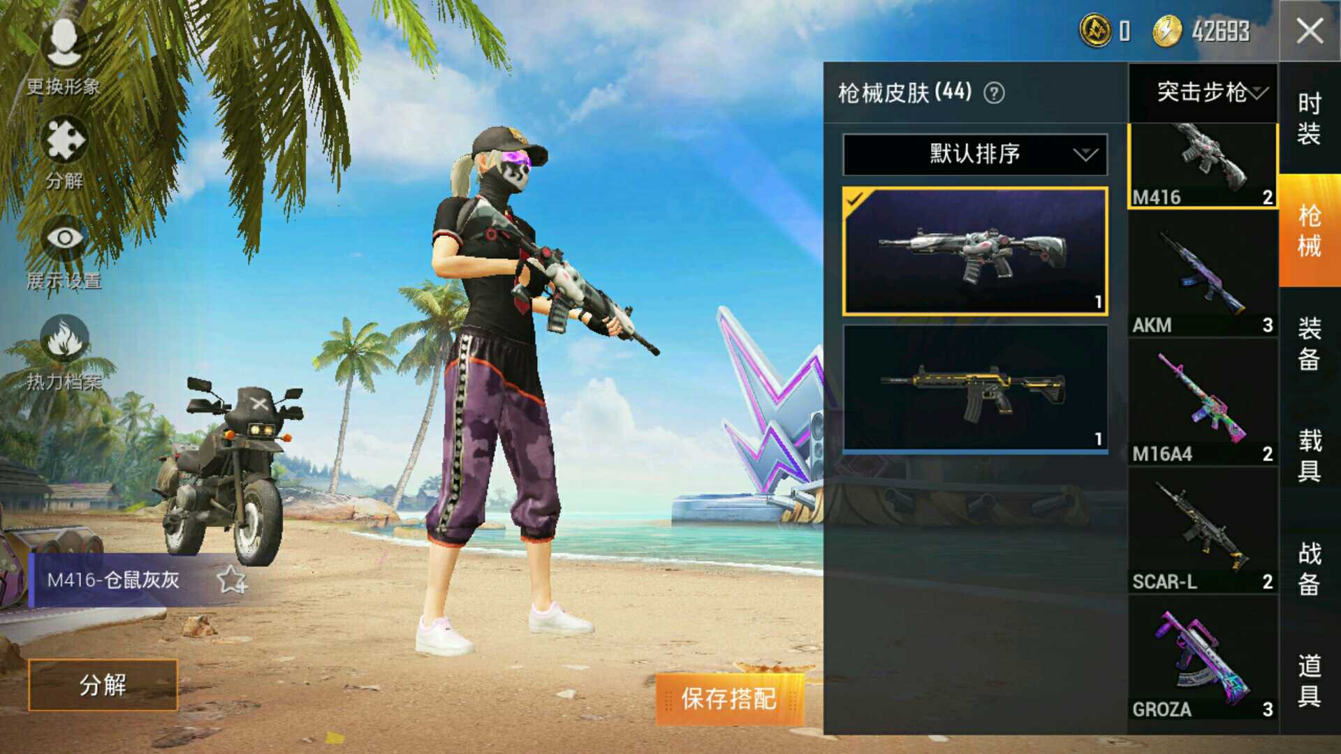 和平精英租号