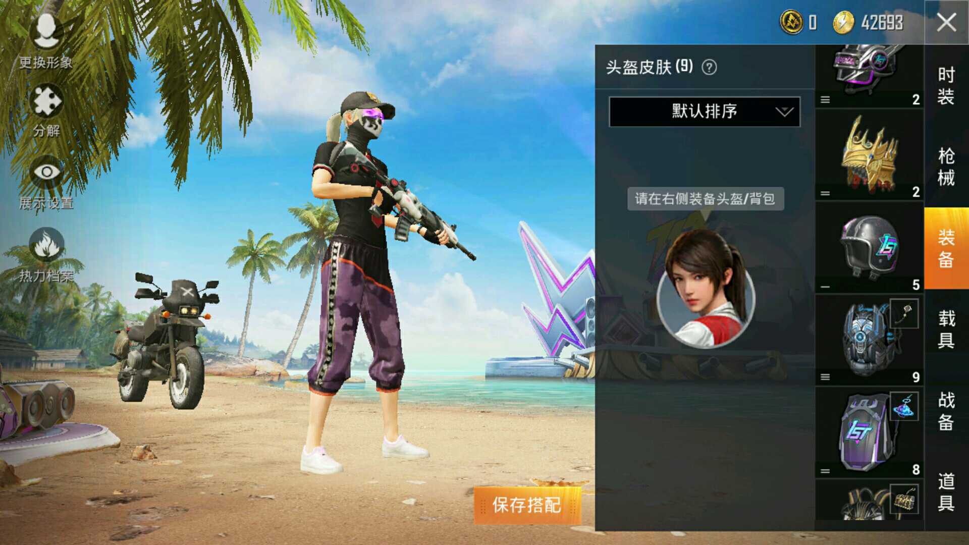 和平精英租号
