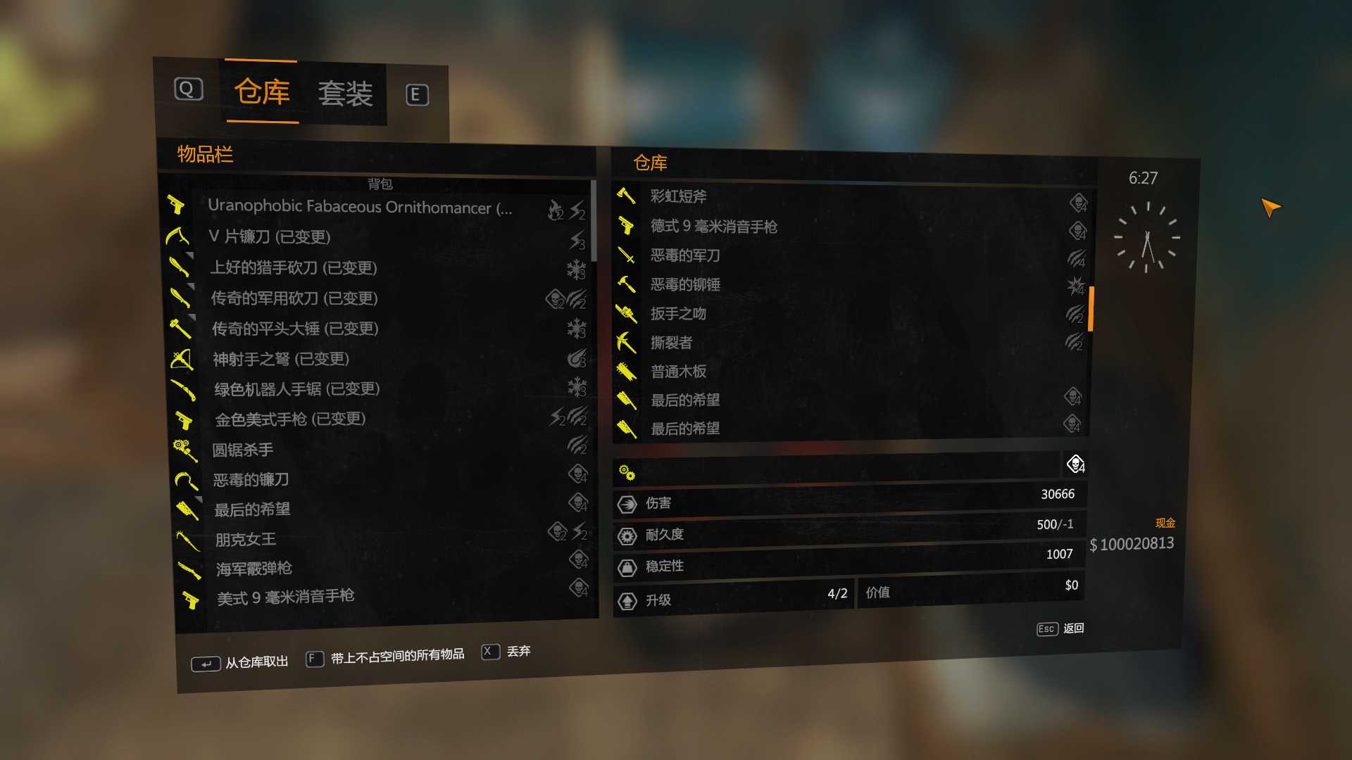 消逝的光芒租号