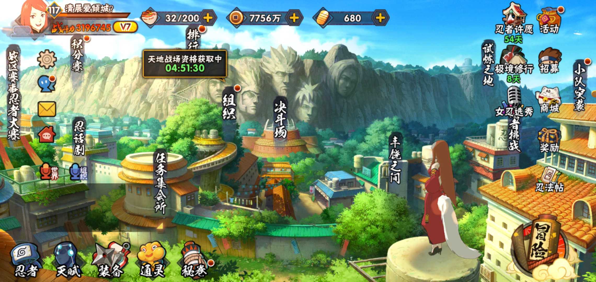 火影忍者租号