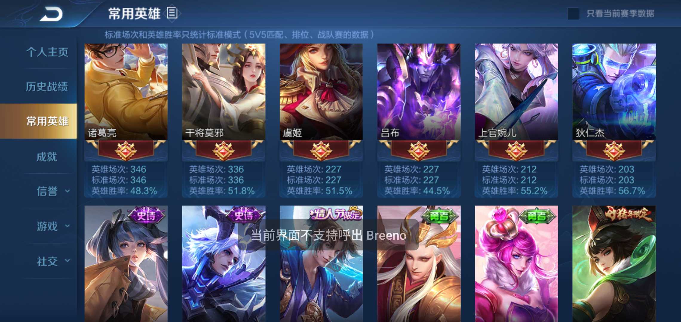王者荣耀租号