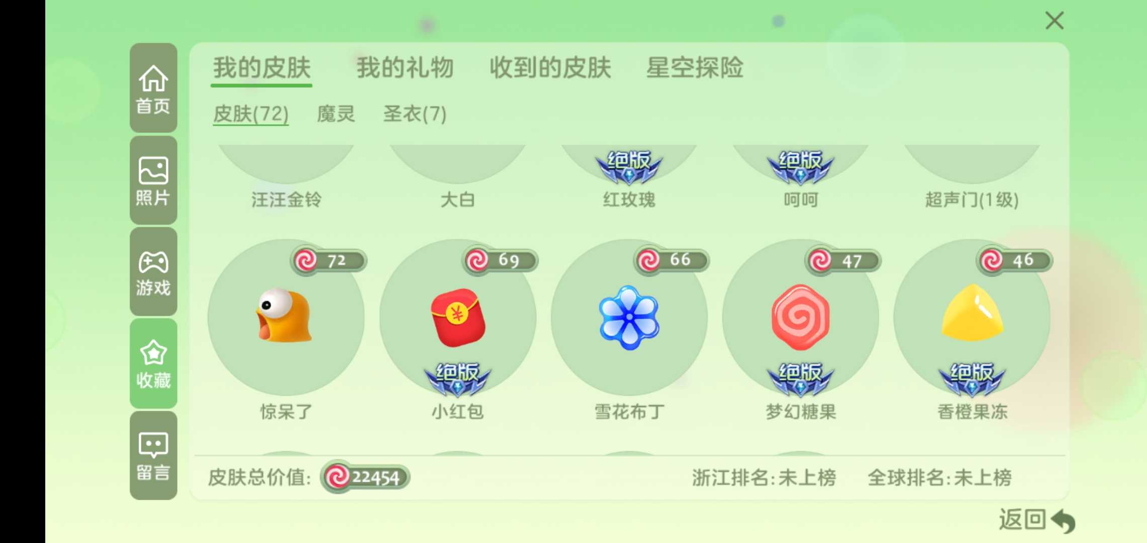 球球大作战租号