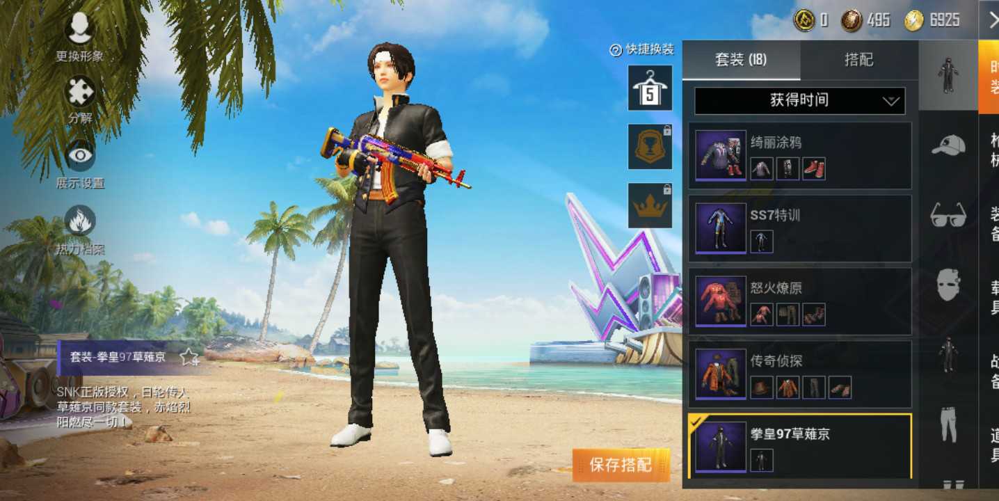 和平精英租号