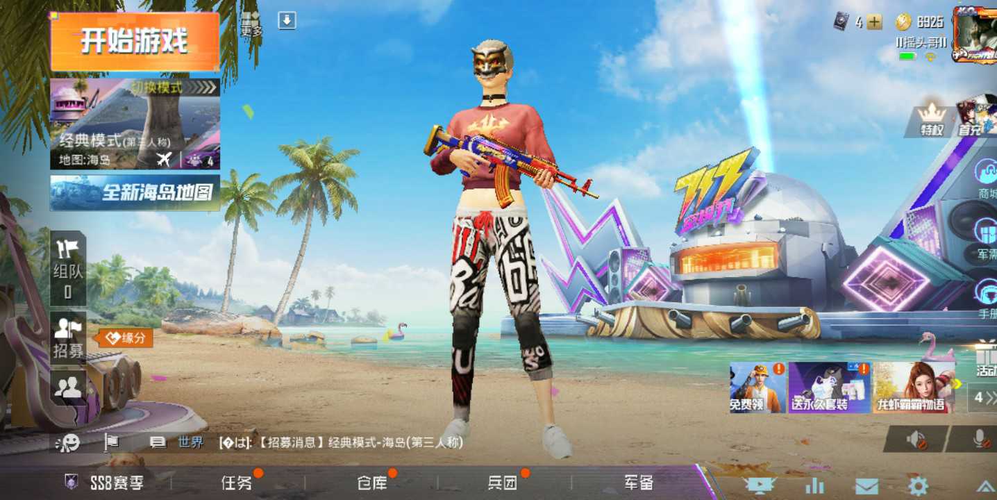 和平精英租号