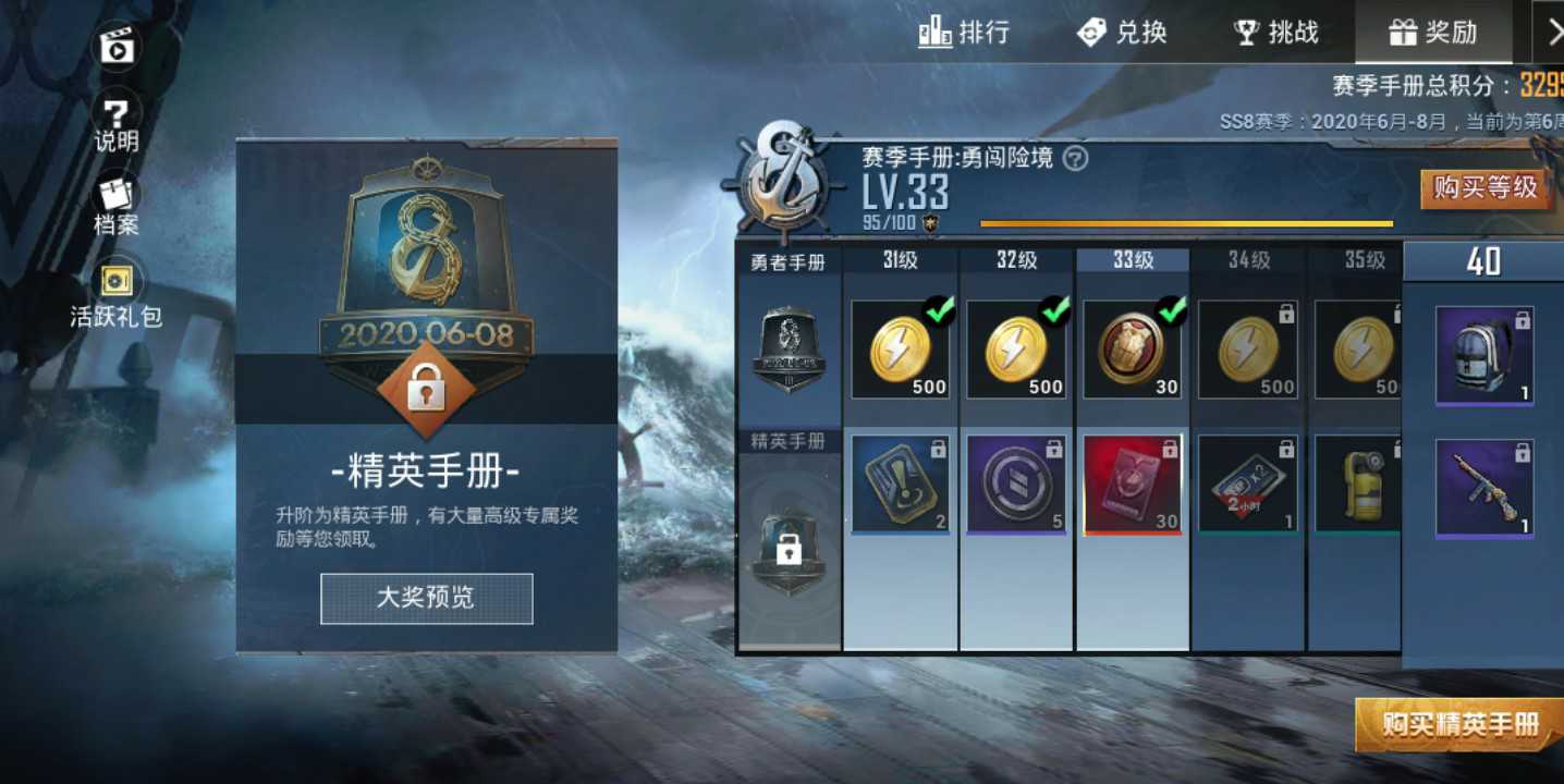 和平精英租号