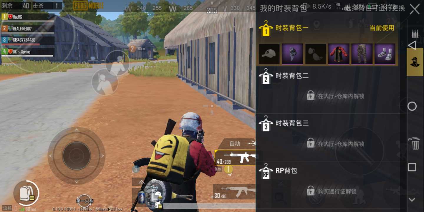和平精英租号
