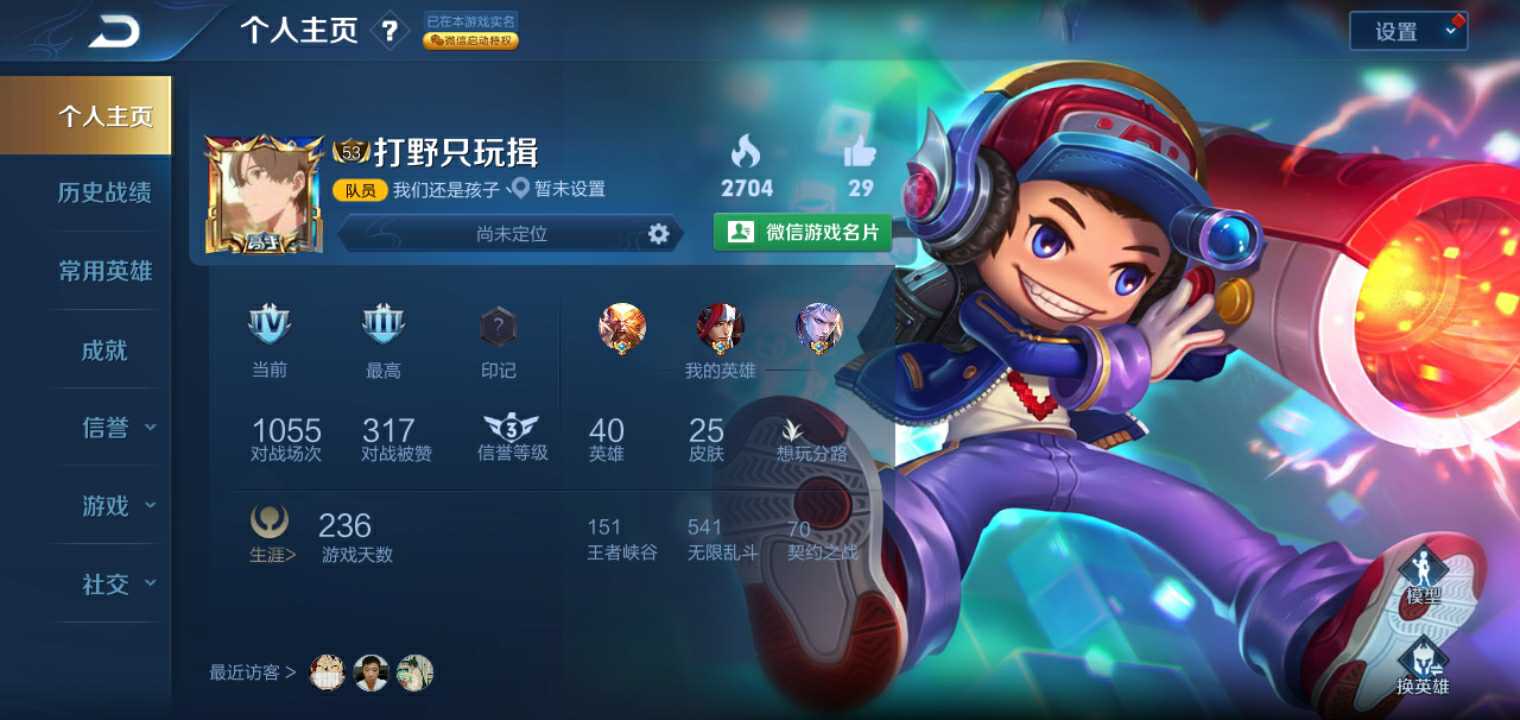 王者荣耀租号