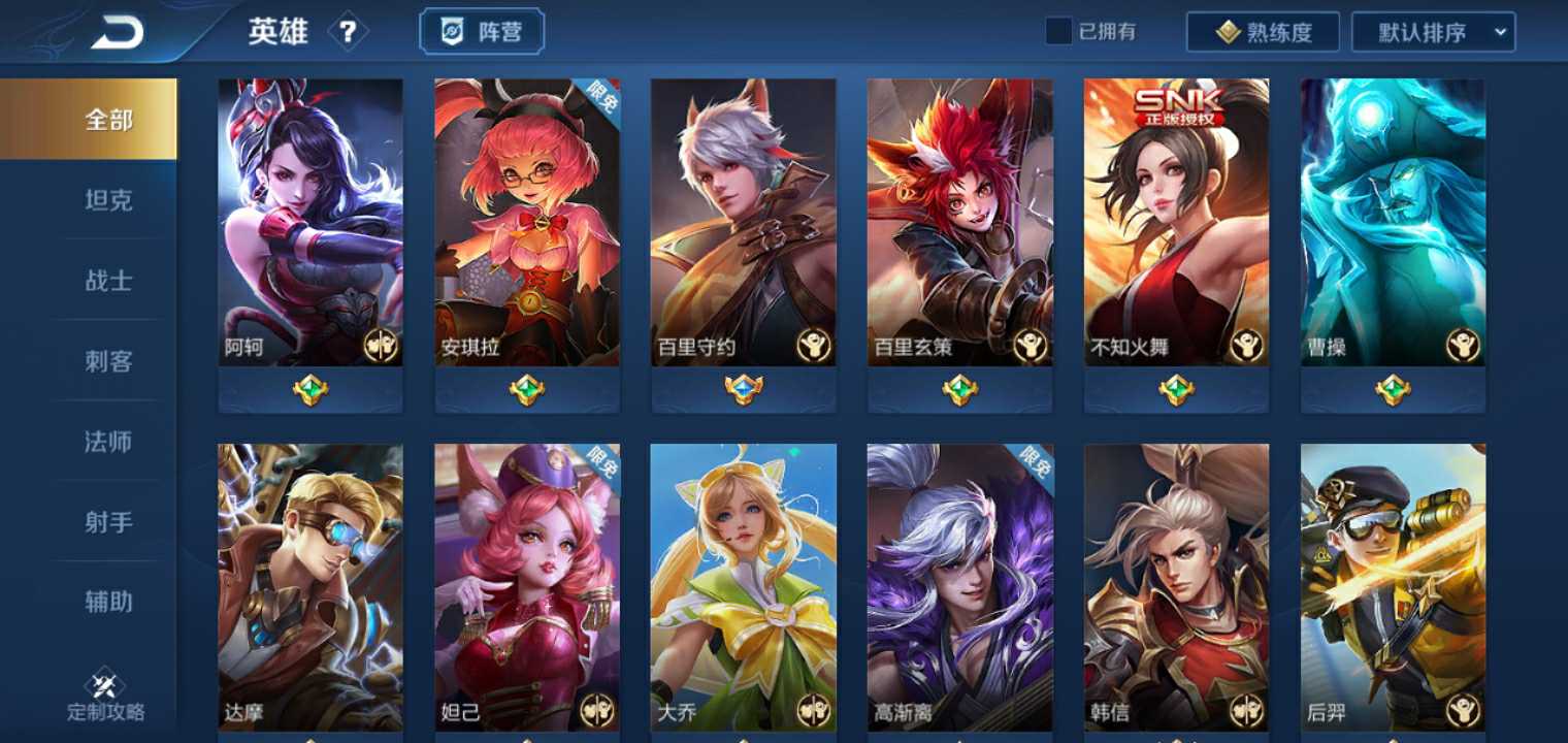 王者荣耀租号