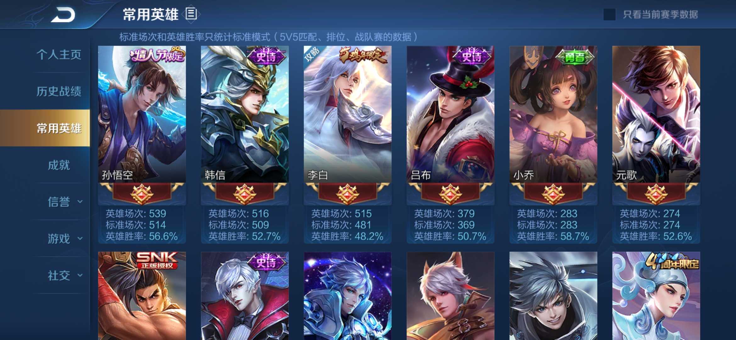 王者荣耀租号
