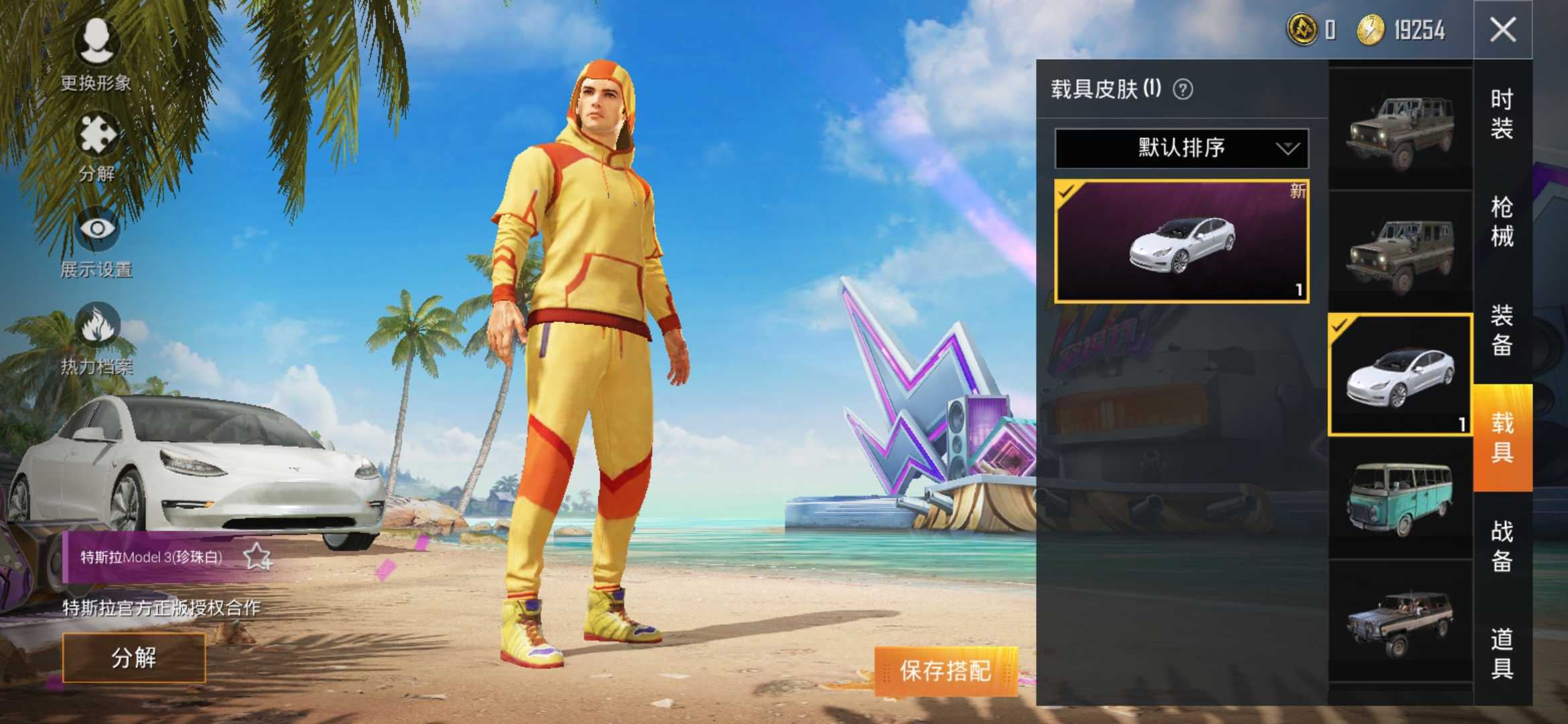 和平精英租号