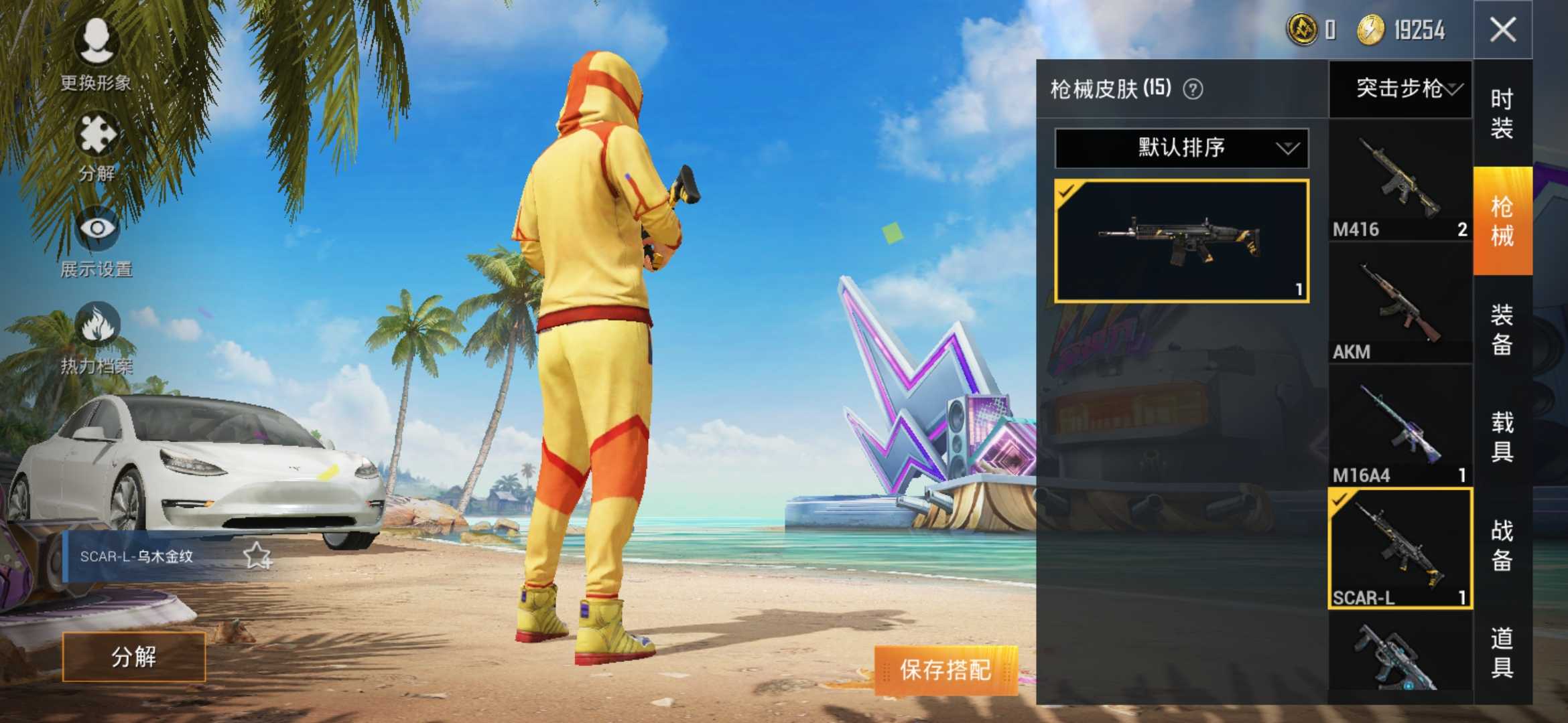 和平精英租号