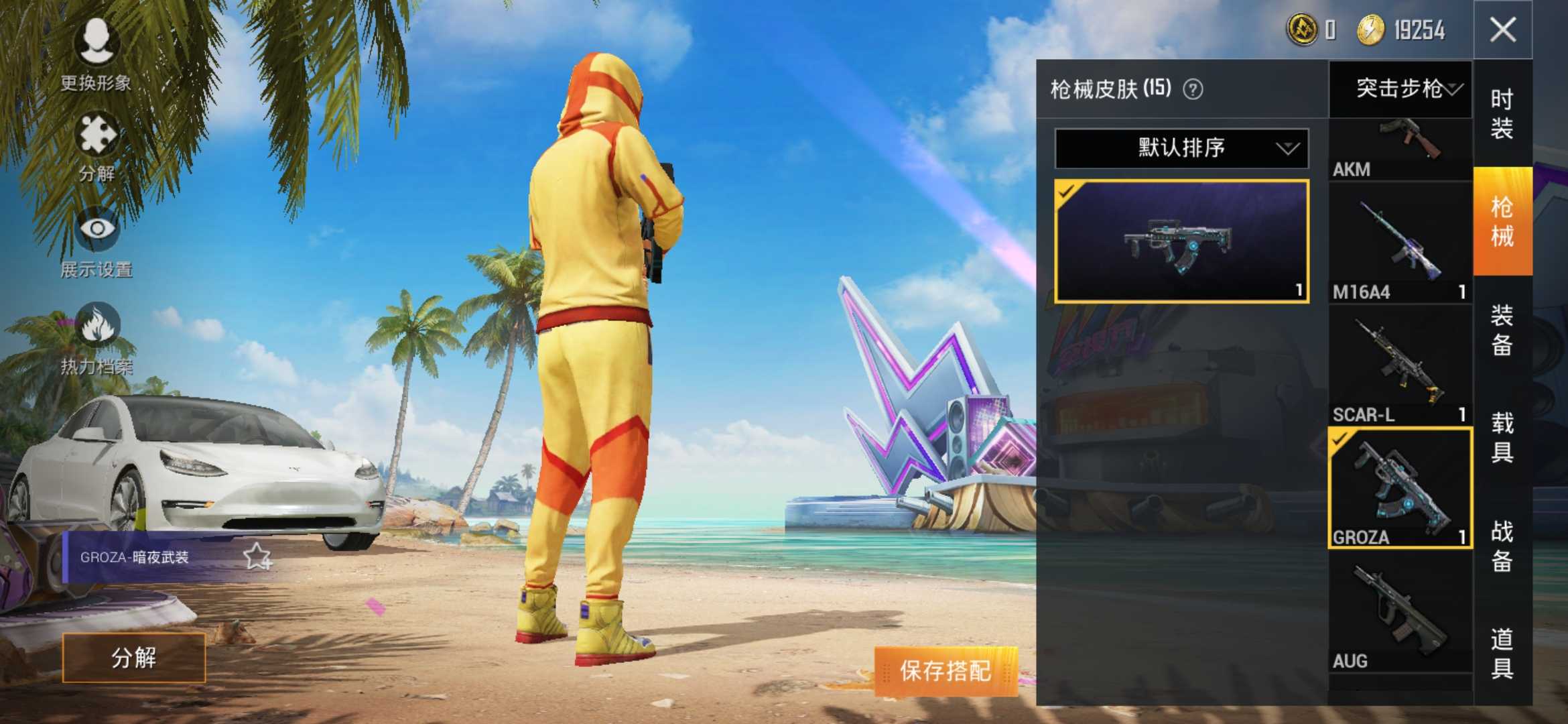 和平精英租号