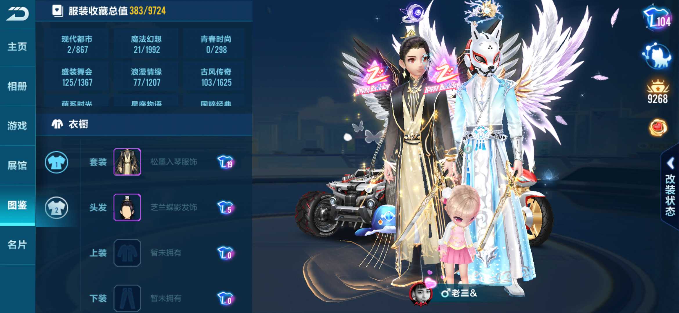 QQ飞车手游租号